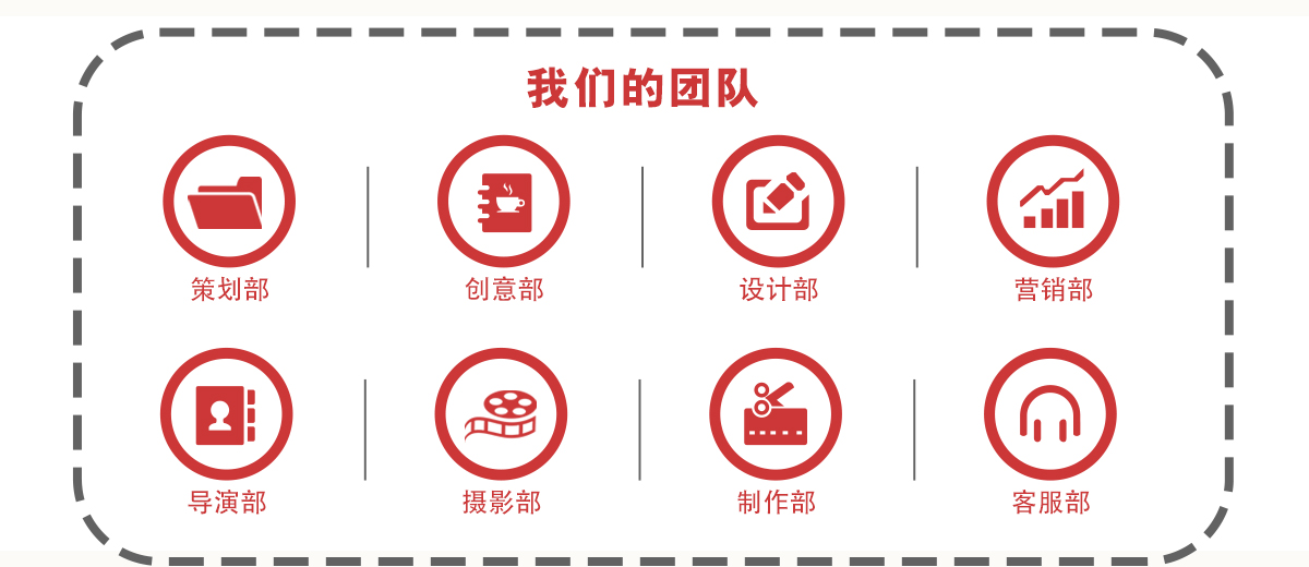 我们的团队.jpg